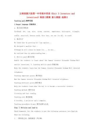 云南省陇川县第一中学高中英语《Unit 3 Inventors and inventions》阅读2教案 新人教版选修8