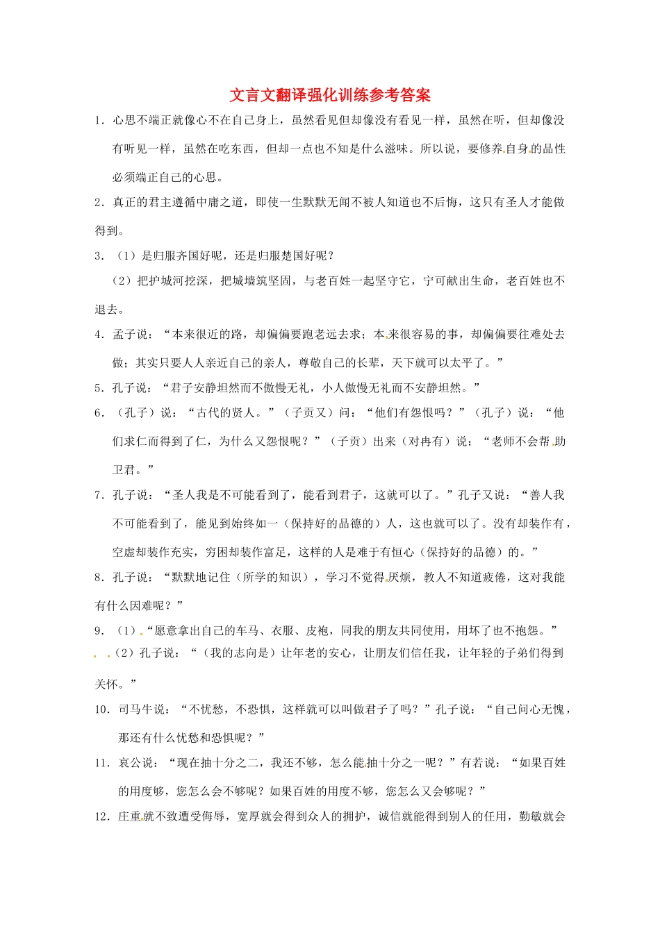 2013届高考语文第二轮专项复习教案6_第1页