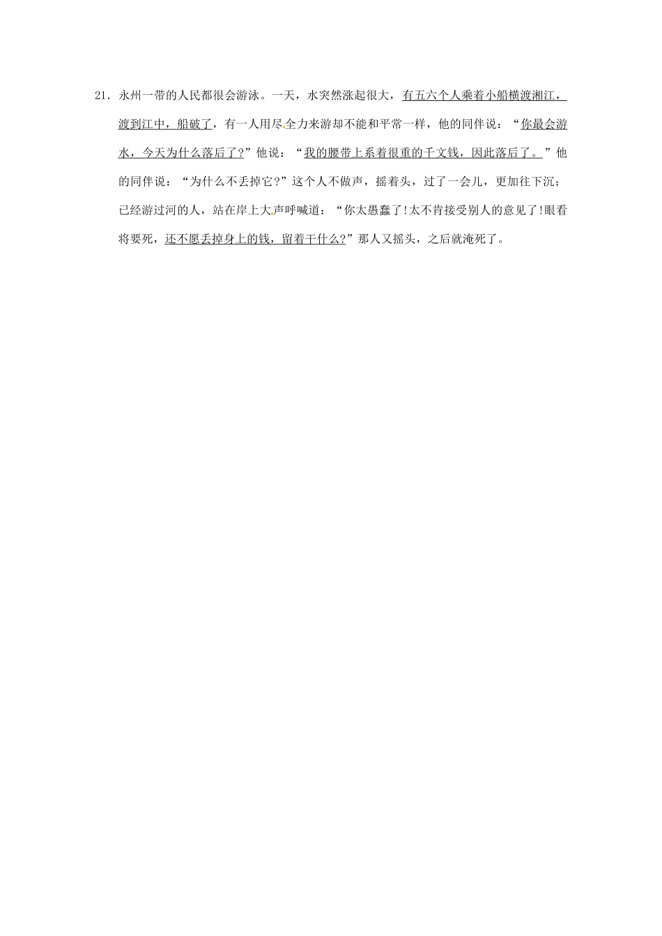 2013届高考语文第二轮专项复习教案6_第3页