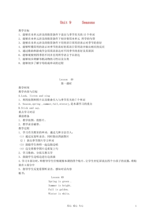二年级英语下册 Unit 9  Seasons教案 人教版新起点