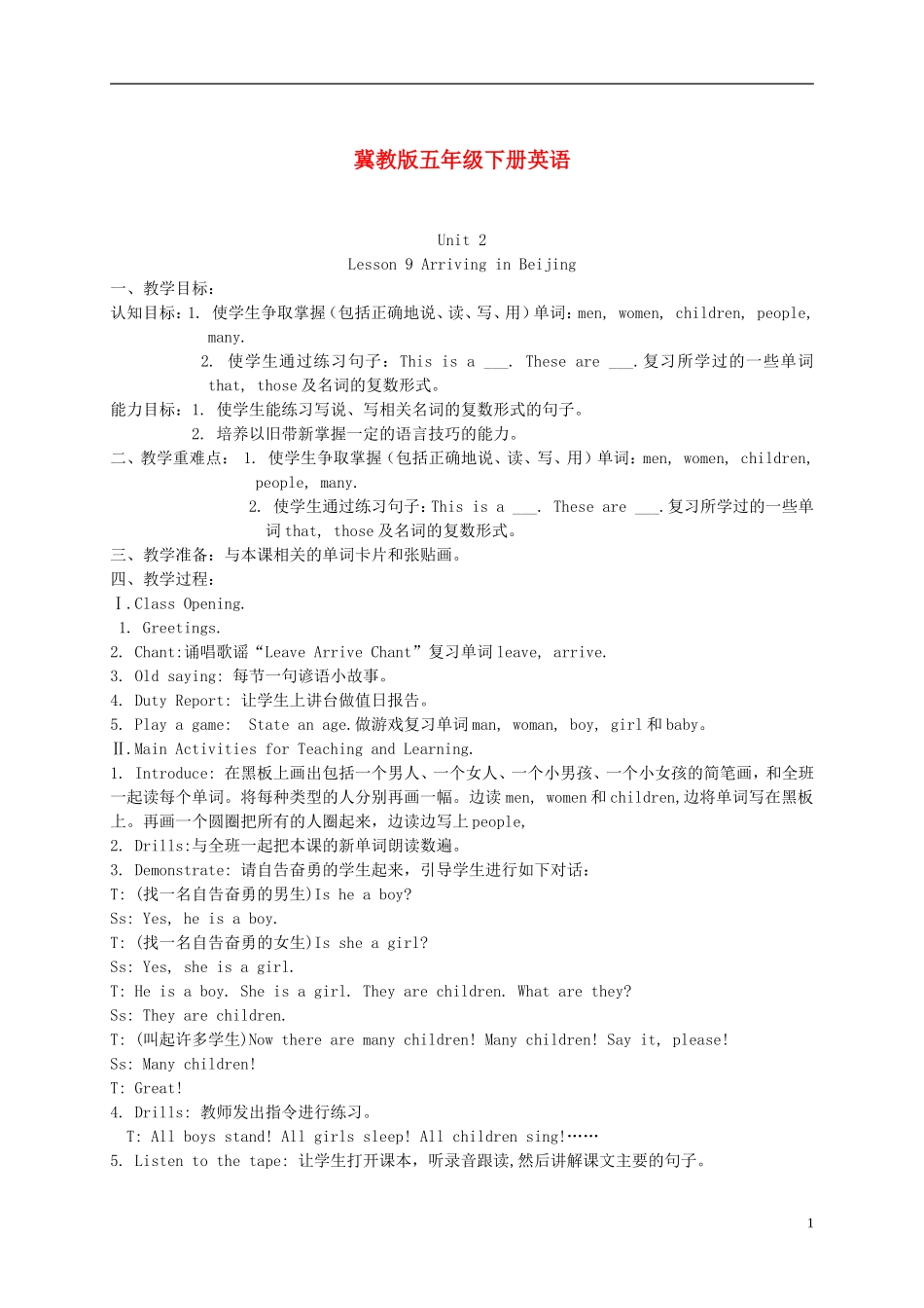 五年级英语下册 Unit 2 Lesson 9(4)教案 冀教版_第1页