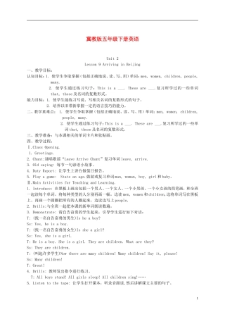 五年级英语下册 Unit 2 Lesson 9(4)教案 冀教版