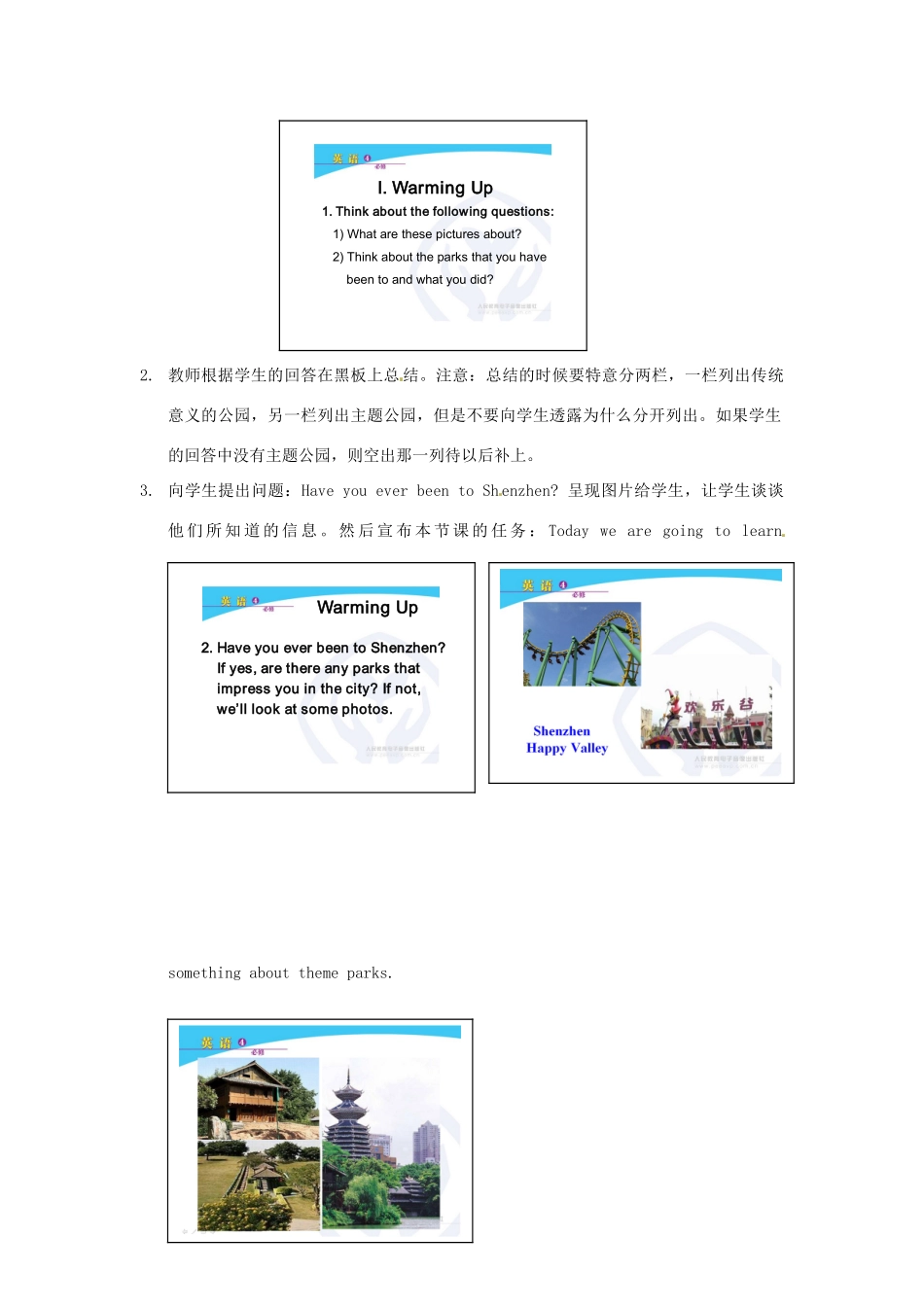 浙江省瓯海区三溪中学高二英语 Unit 5 Theme parks Language and culture教案_第3页