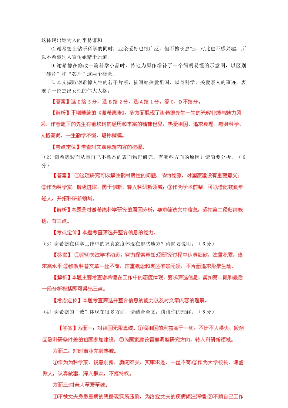 2013届高考语文一轮精品教案 4.4 实用类文本阅读_第3页