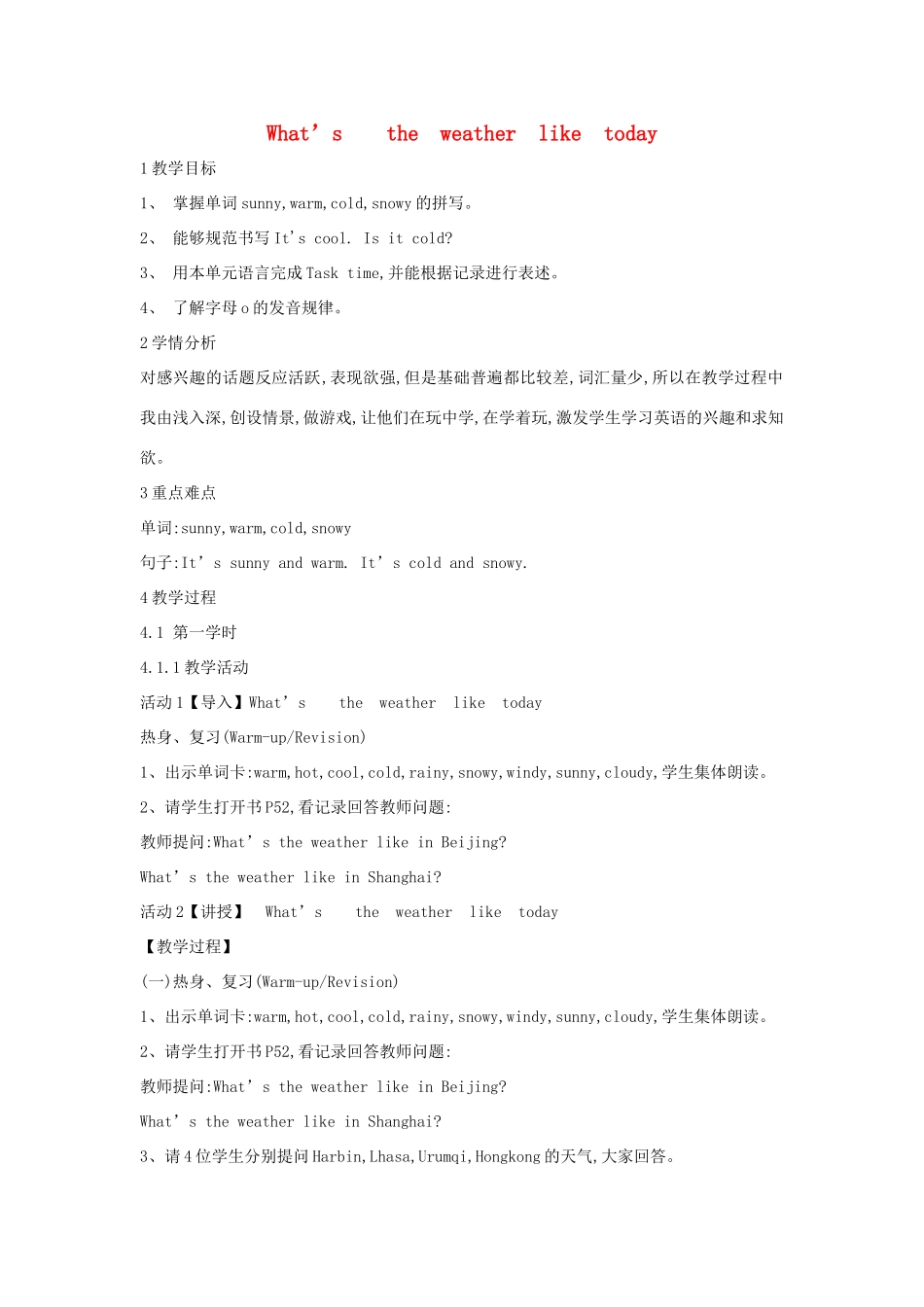 五年级英语下册 unit 5 what’s the weather　like today pb教案 陕旅版-陕旅版小学五年级下册英语教案_第1页