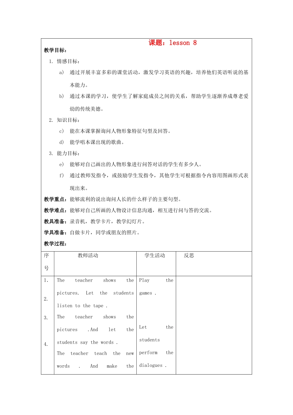 二年级英语上册 unit1 Lesson8-Lesson9教案 人教新起点_第1页