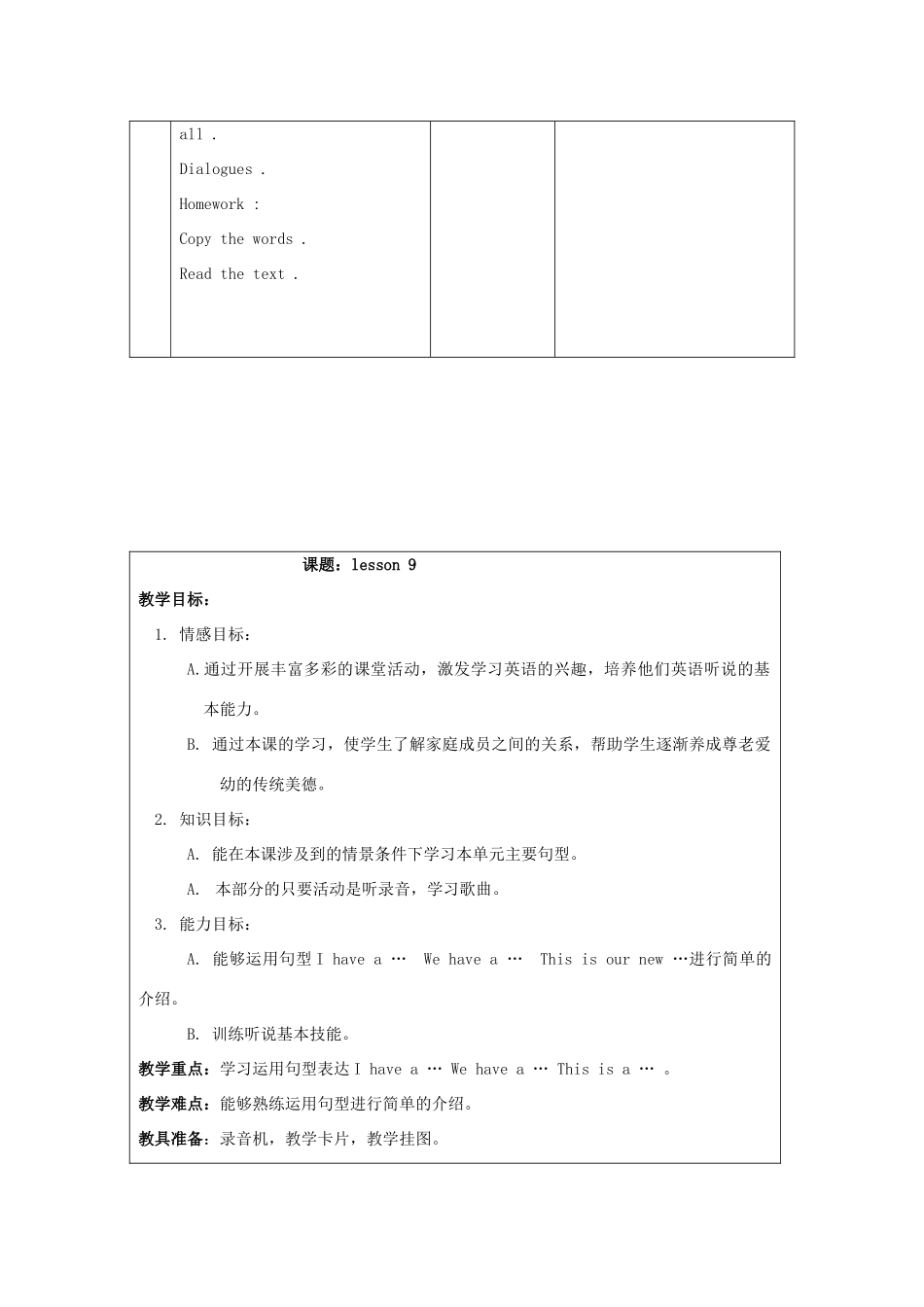 二年级英语上册 unit1 Lesson8-Lesson9教案 人教新起点_第3页