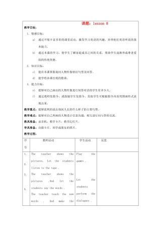 二年级英语上册 unit1 Lesson8-Lesson9教案 人教新起点