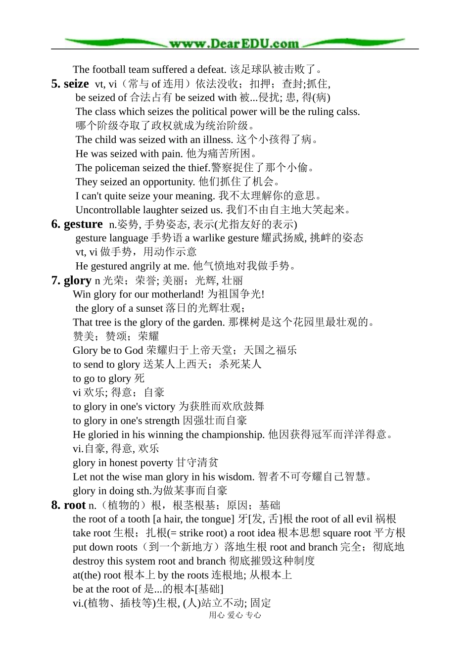 2008年江苏地区英语科摸块九第二单元教学资料 上学期 译林牛津版选修9_第2页