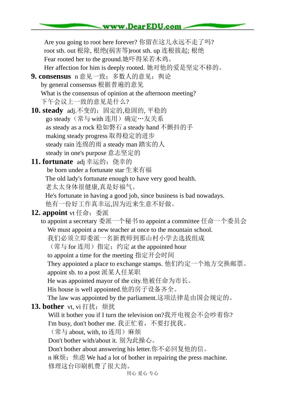 2008年江苏地区英语科摸块九第二单元教学资料 上学期 译林牛津版选修9_第3页