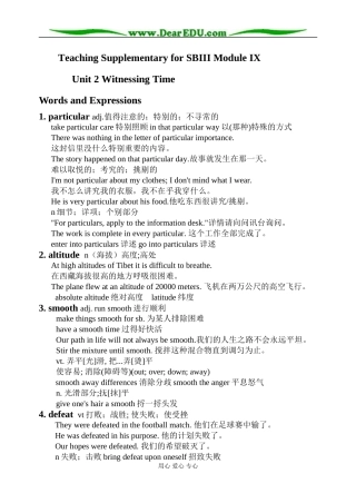 2008年江苏地区英语科摸块九第二单元教学资料 上学期 译林牛津版选修9