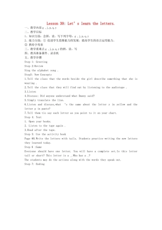 二年级英语上册 Lesson 30 Letters教案 冀教版（一起）-冀教版小学二年级上册英语教案