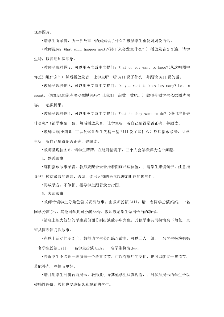 一年级英语上册 Unit 4《Numbers》（Story Time）教学设计 人教新起点-人教新起点小学一年级上册英语教案_第2页