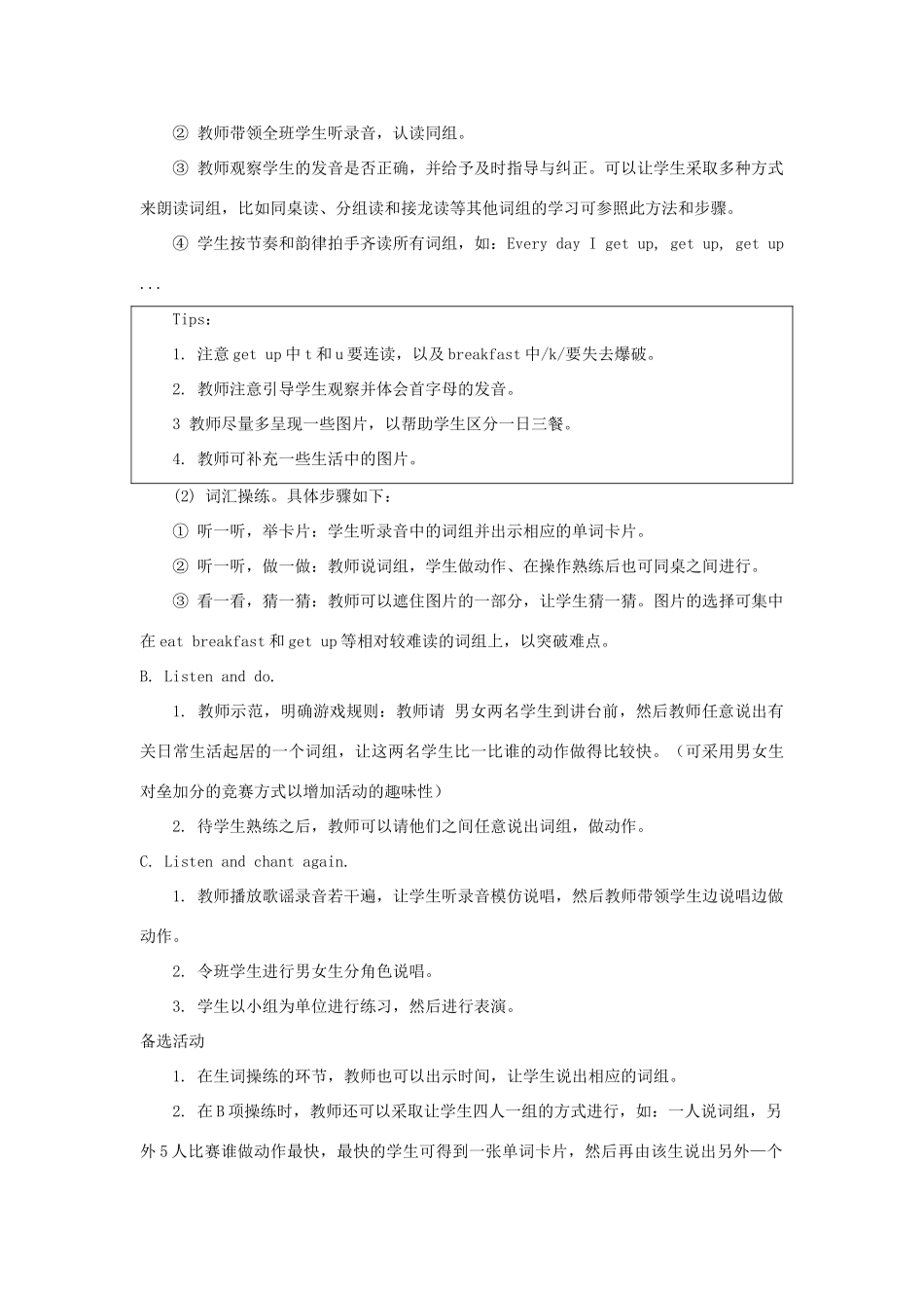 二年级英语下册 Unit 5《My Day》第1课时教学设计 人教新起点-人教新起点小学二年级下册英语教案_第2页