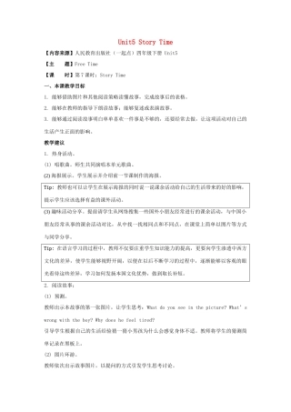 学年四年级英语下册 Unit 5《Free Time》（Story Time）教学设计 人教新起点-人教新起点小学四年级下册英语教案