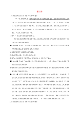 2013届高考语文第一轮考点专项复习教案21