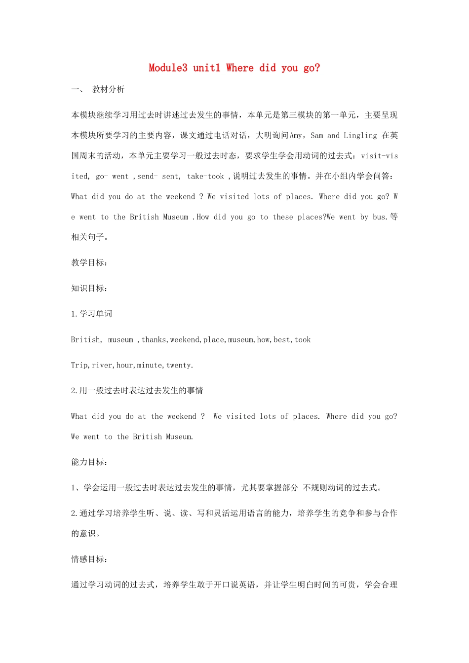 五年级英语上册 Module 3 Unit 1 Where did you go教案 外研版（三起）-外研版小学五年级上册英语教案_第1页