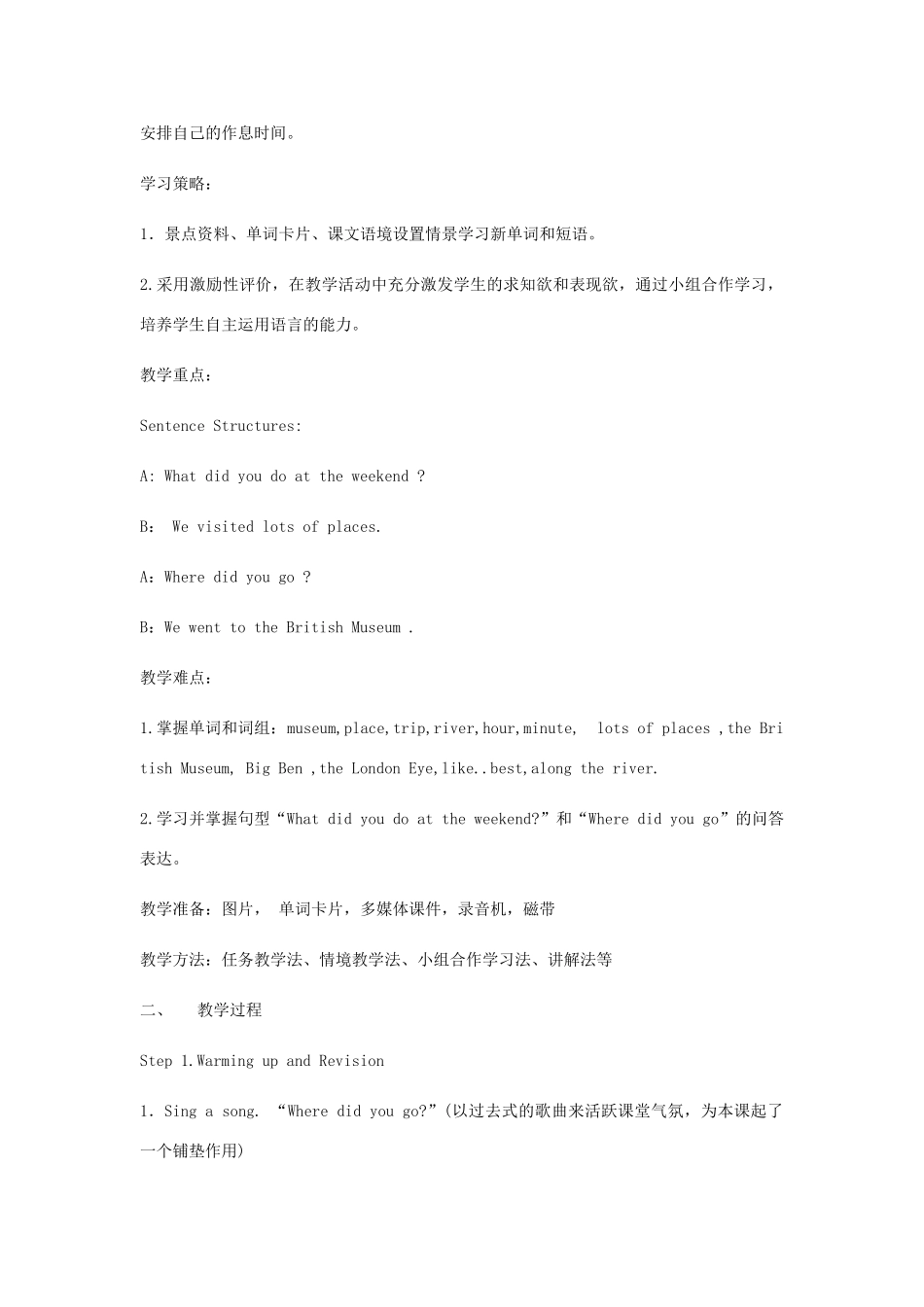 五年级英语上册 Module 3 Unit 1 Where did you go教案 外研版（三起）-外研版小学五年级上册英语教案_第2页