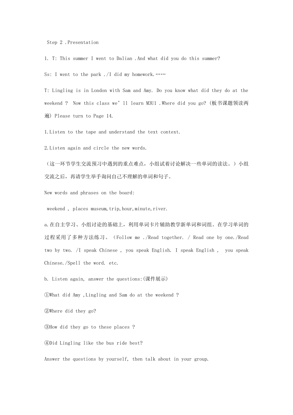 五年级英语上册 Module 3 Unit 1 Where did you go教案 外研版（三起）-外研版小学五年级上册英语教案_第3页