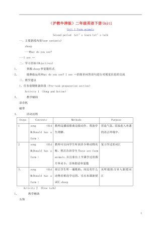 二年级英语下册 unit1 Lesson2教案 沪教牛津版