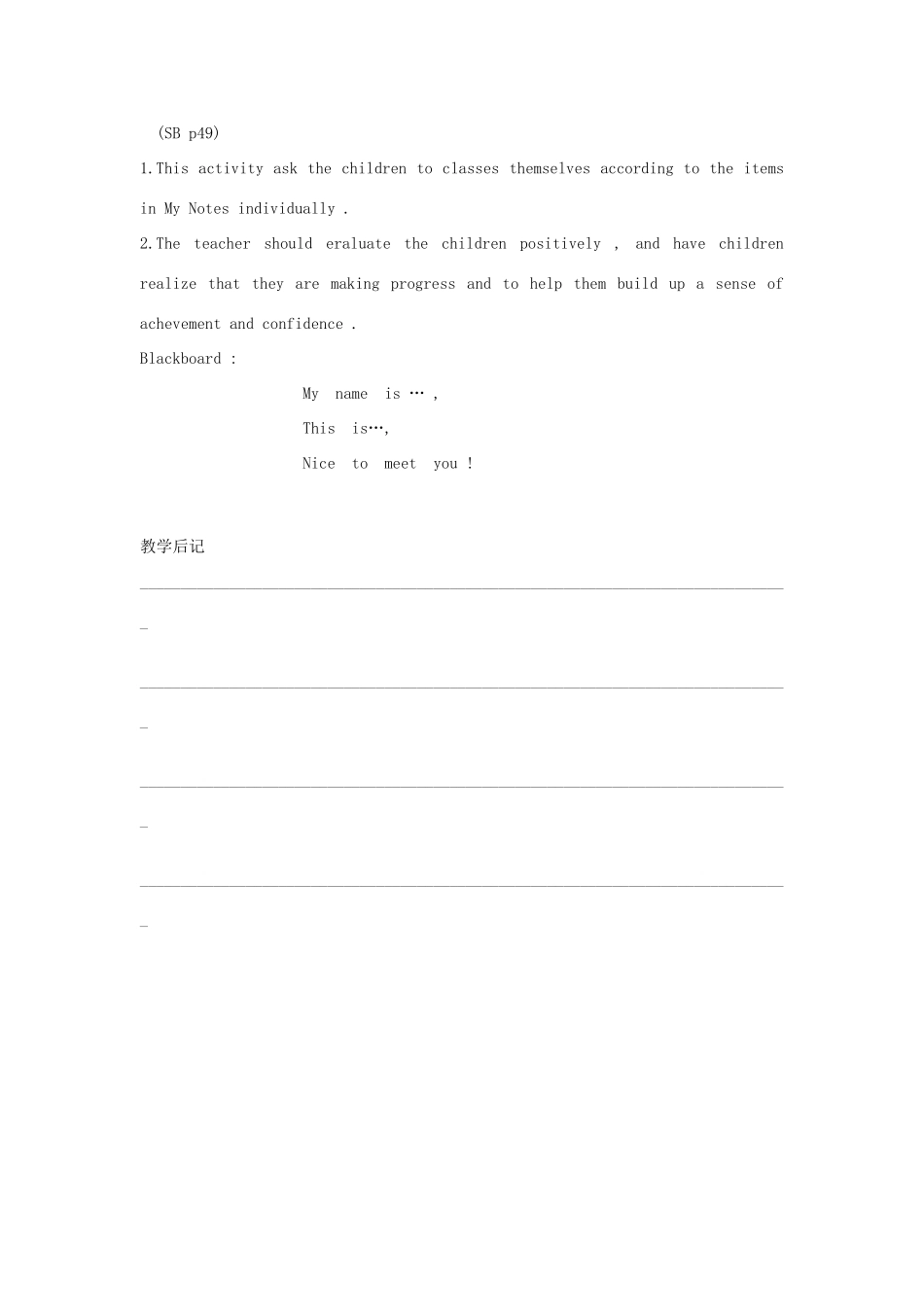 二年级英语上册 Unit 4 Ann’s family The sixth period教学设计 北师大版-北师大版小学二年级上册英语教案_第3页