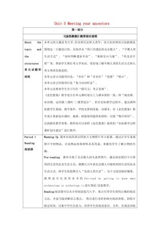 2014-2015学年高中英语 Unit 5  Meeting your ancestors教学设计2 新人教版选修8