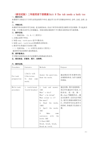二年级英语下册 Unit 8 The tub needs a bath too(2)教案 新世纪版