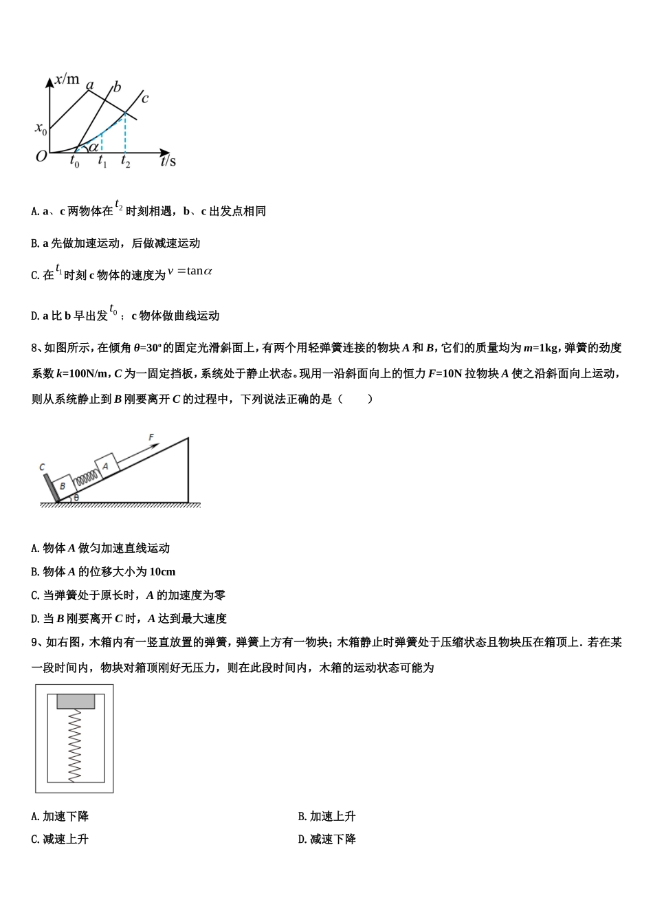 2022-2023学年河北省唐山市第二中学高一物理第一学期期末达标检测模拟试题含解析_第3页