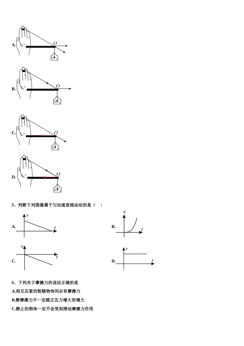 2022-2023学年福建省福州市第十一中学高一物理第一学期期末教学质量检测模拟试题含解析_第2页