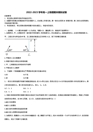 2022-2023学年河北省望都中学物理高一上期末达标测试试题含解析