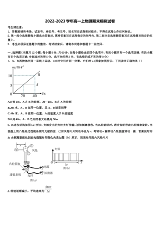 2022年甘肃省临泽县第一中学物理高一第一学期期末复习检测模拟试题含解析
