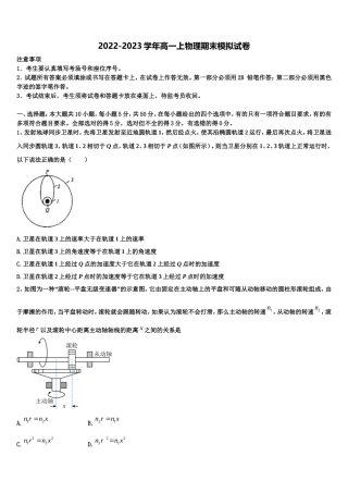 2022-2023学年吉林省长春市德惠实验中学高一物理第一学期期末教学质量检测模拟试题含解析