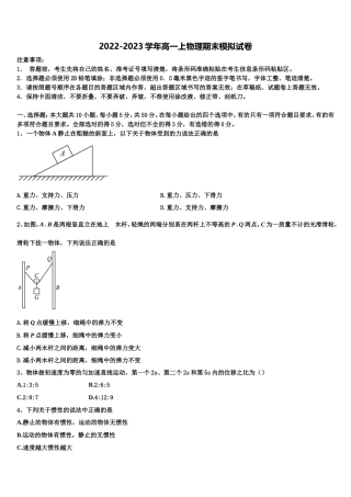 2022-2023学年吉林省长春市德惠实验中学物理高一第一学期期末经典试题含解析