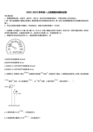 2022年桂林市第十八中学物理高一上期末预测试题含解析
