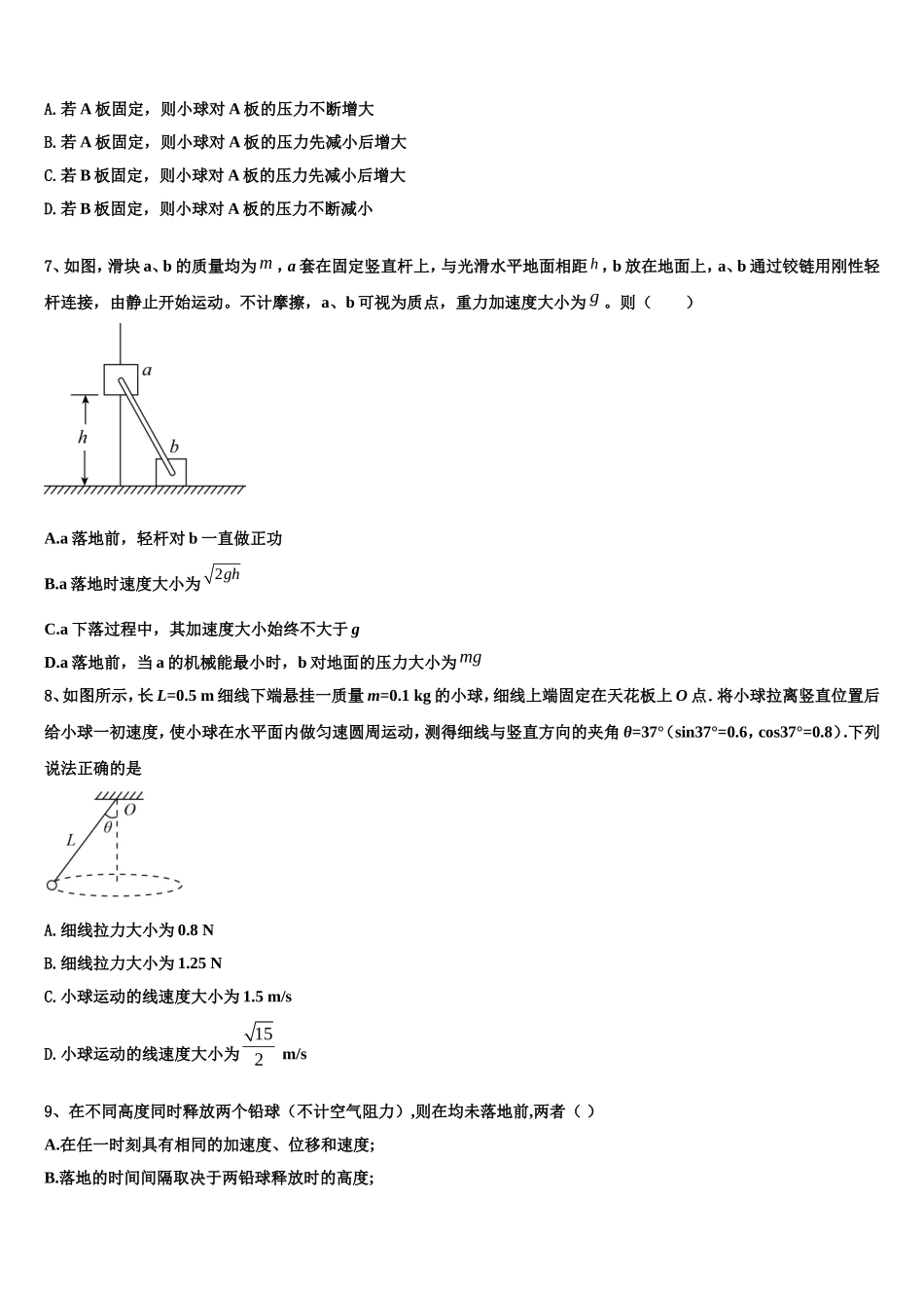 2022年广东省东莞市北京师范大学石竹附属学校高一物理第一学期期末复习检测试题含解析_第3页