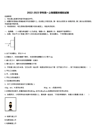 2022-2023学年福建省龙岩高中高一物理第一学期期末统考模拟试题含解析