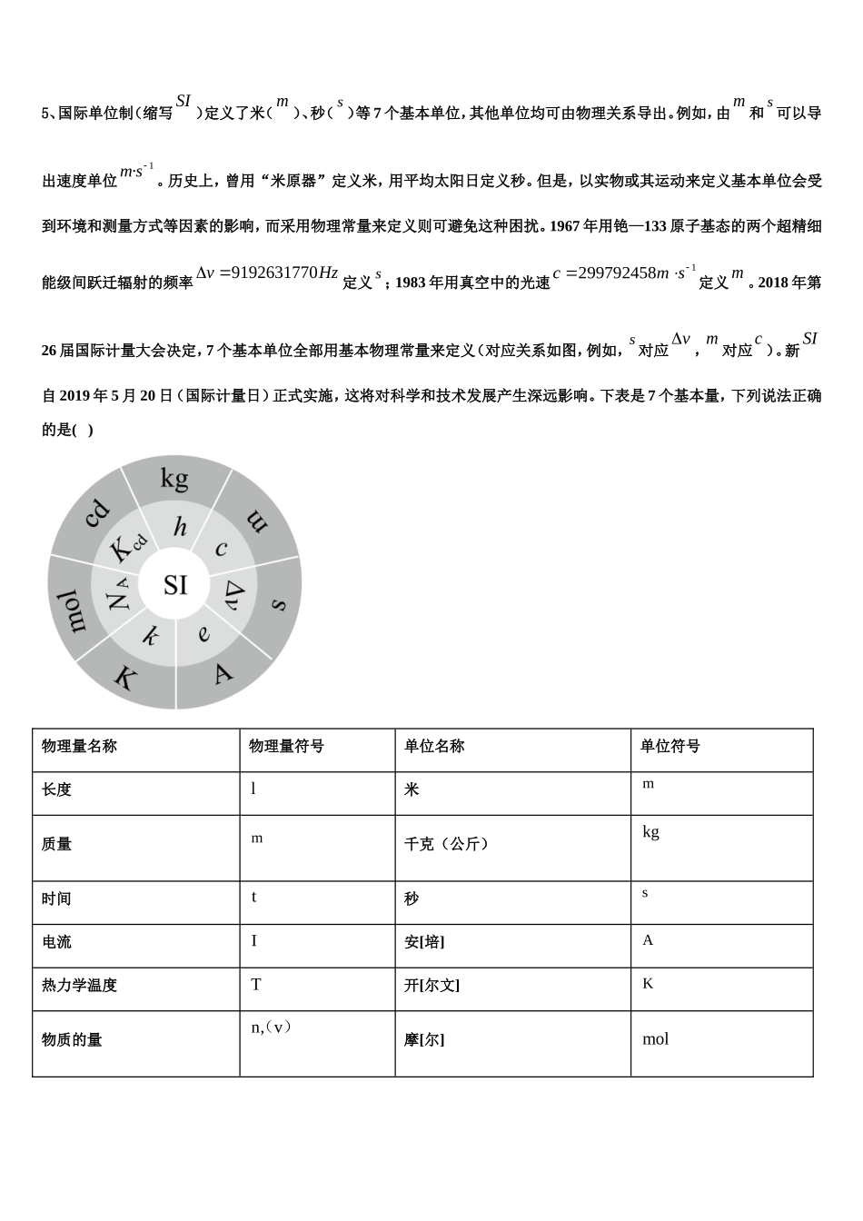 2022-2023学年福建省龙岩市连城一中物理高一第一学期期末调研模拟试题含解析_第2页