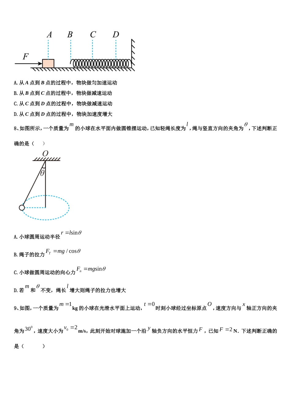 2022年广东省佛山市禅城实验高级中学物理高一上期末质量检测试题含解析_第3页