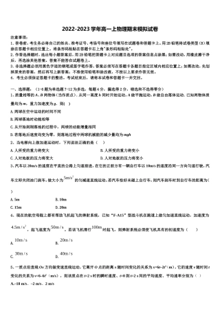 2022年甘肃省庆阳市物理高一上期末经典模拟试题含解析