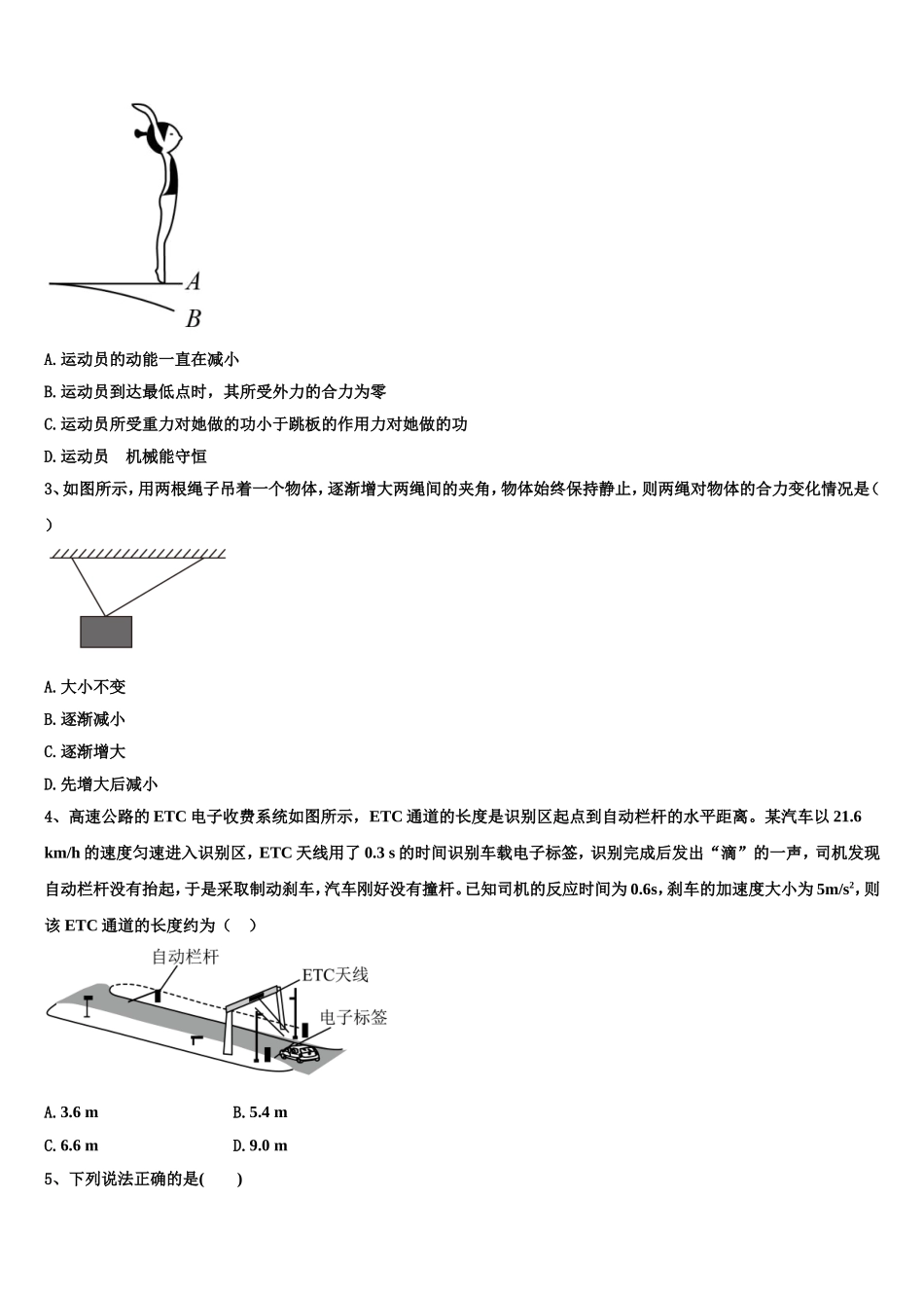 2022年甘肃省庆阳市长庆中学物理高一上期末达标检测模拟试题含解析_第2页