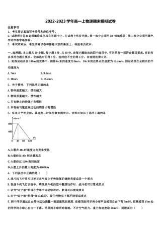 2022年河北省保定市定州中学承智班高一物理第一学期期末达标测试试题含解析