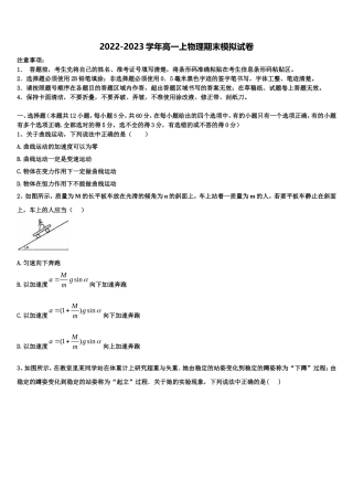 2022-2023学年河南平顶山市物理高一上期末考试试题含解析