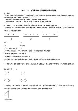 2022-2023学年陕西省西安市高新一中高一物理第一学期期末质量检测模拟试题含解析