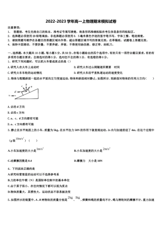 2022年河北省保定市涞水县波峰中学物理高一上期末经典试题含解析