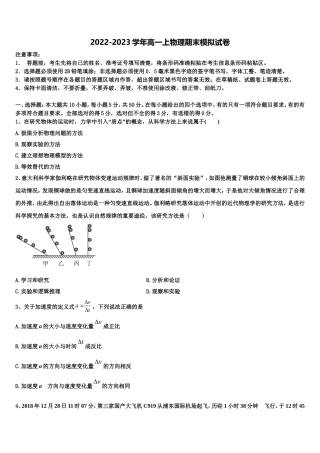 2022-2023学年内蒙古赤峰市红山区赤峰二中高一物理第一学期期末学业质量监测模拟试题含解析
