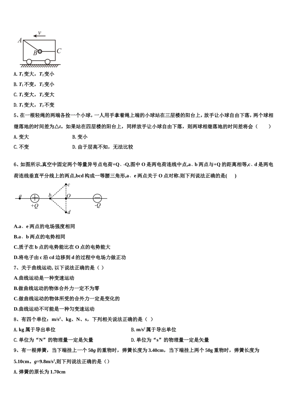2022-2023学年陕西省咸阳市礼泉县物理高一第一学期期末复习检测试题含解析_第2页