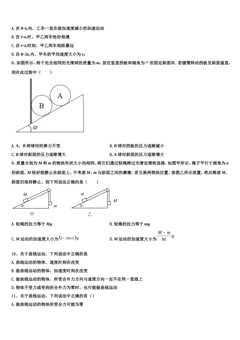 2022-2023学年河南省鹤壁市第一中学高一物理第一学期期末复习检测试题含解析_第3页