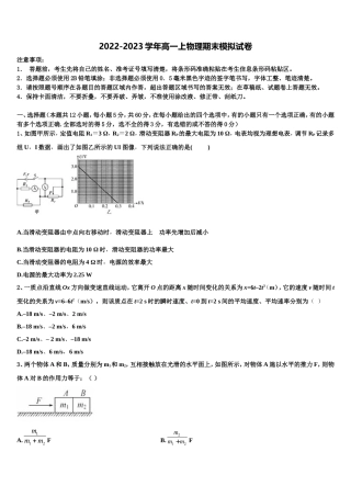 2022-2023学年内蒙古呼和浩特市土默特左旗第一中学高一物理第一学期期末经典模拟试题含解析