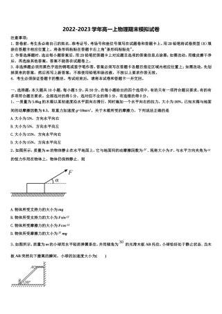 2022-2023学年陕西省榆林中学物理高一上期末达标测试试题含解析