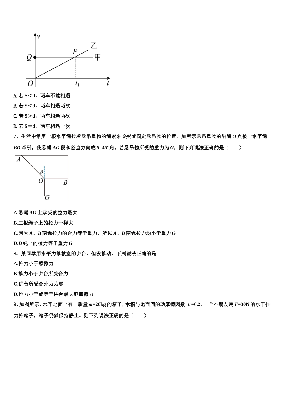 2022年河北省定州市物理高一第一学期期末考试试题含解析_第3页